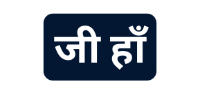 ज ह